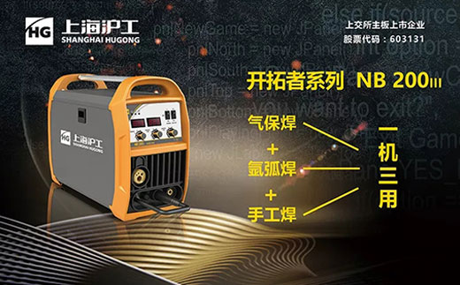 优德88“开拓者”NB 200III焊机